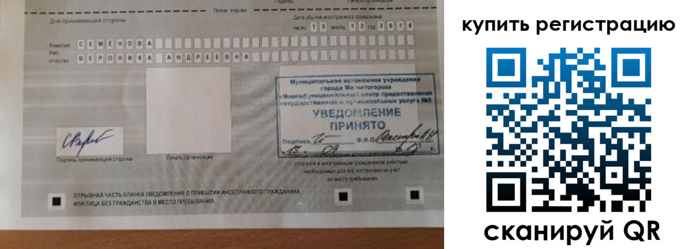 прописка для военкомата в Полярных Зорях