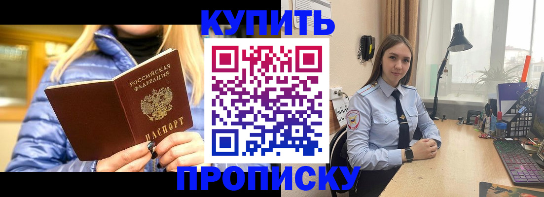 прописка ребенка в Полярных Зорях