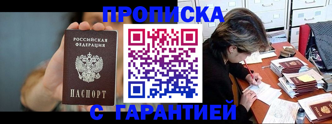 временная регистрация 2025 в Полярных Зорях