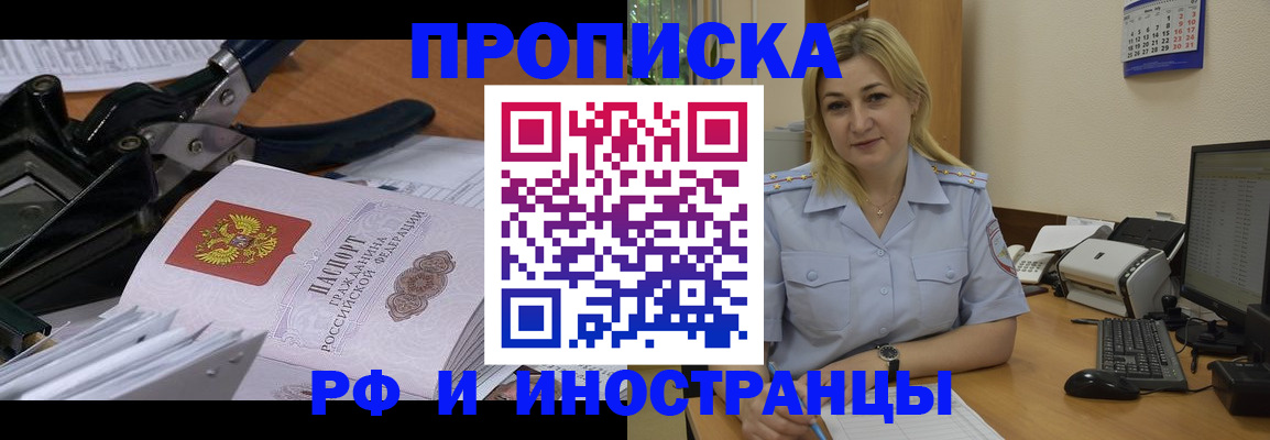 временная регистрация в квартире в Полярных Зорях