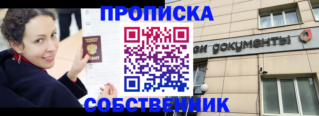 временная регистрация 2025 в Полярных Зорях