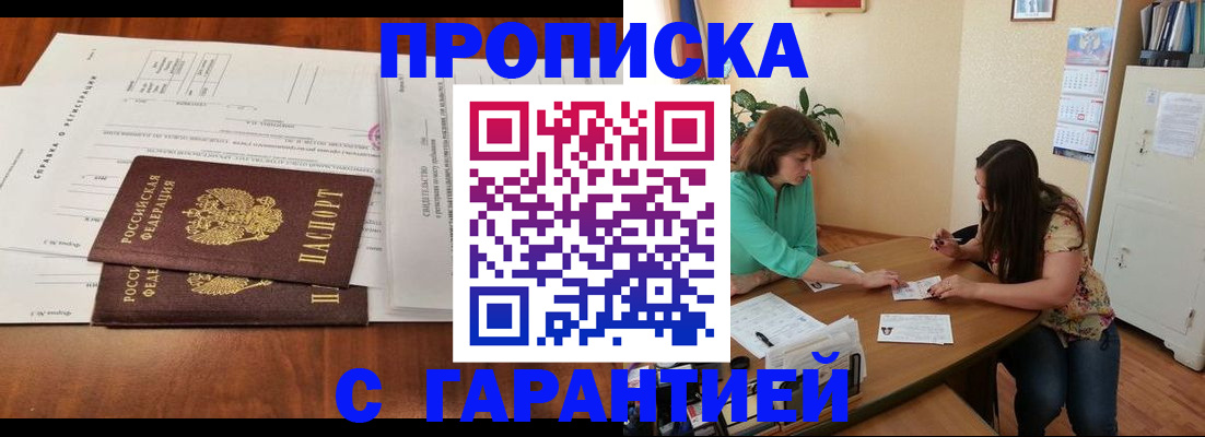 временная регистрация недорого в Полярных Зорях