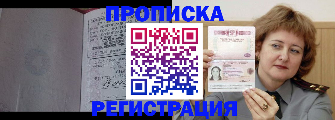 пропишу в квартире в Полярных Зорях