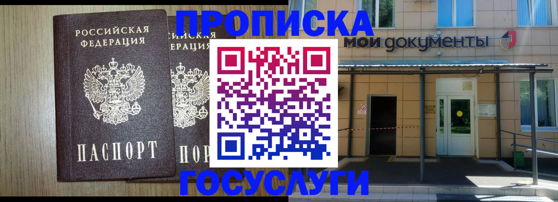 временная регистрация купить в Полярных Зорях