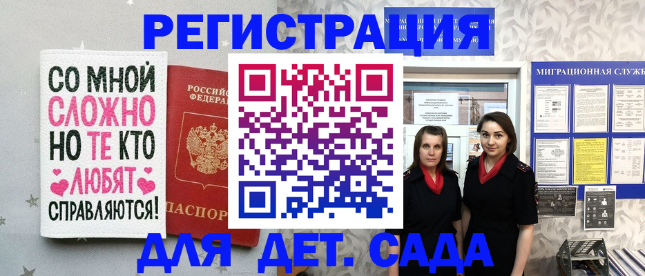 временная регистрация для всех в Полярных Зорях