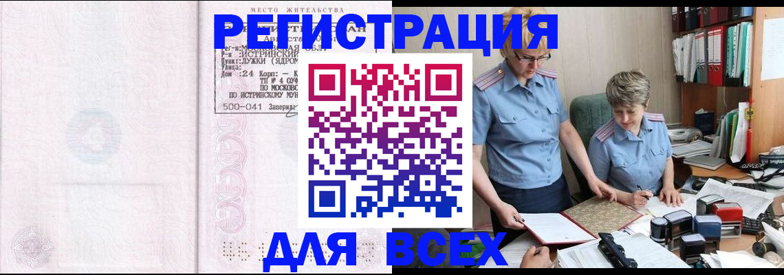 прописка для школы в Полярных Зорях
